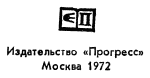 У подножия вулкана. Рассказы. Лесная тропа к роднику i_002.png