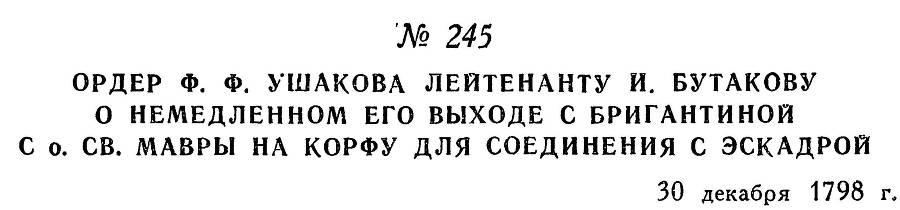 Адмирал Ушаков. Том 2. Часть 2 _48.jpg