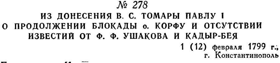 Адмирал Ушаков. Том 2. Часть 2 _100.jpg