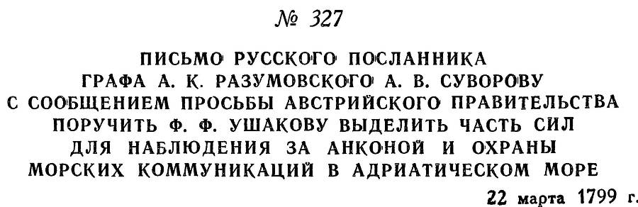 Адмирал Ушаков. Том 2. Часть 2 _175.jpg