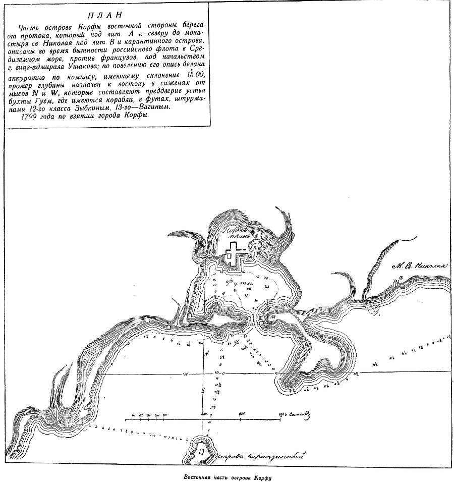Адмирал Ушаков. Том 2. Часть 2 _196.jpg