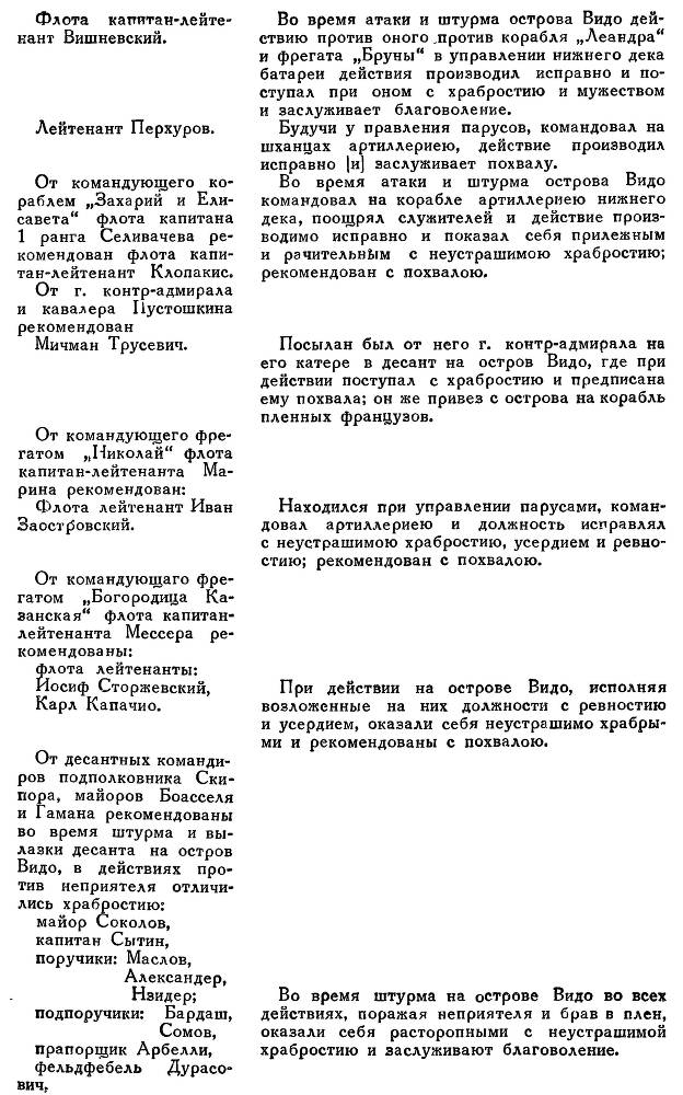 Адмирал Ушаков. Том 2. Часть 2 _202.jpg