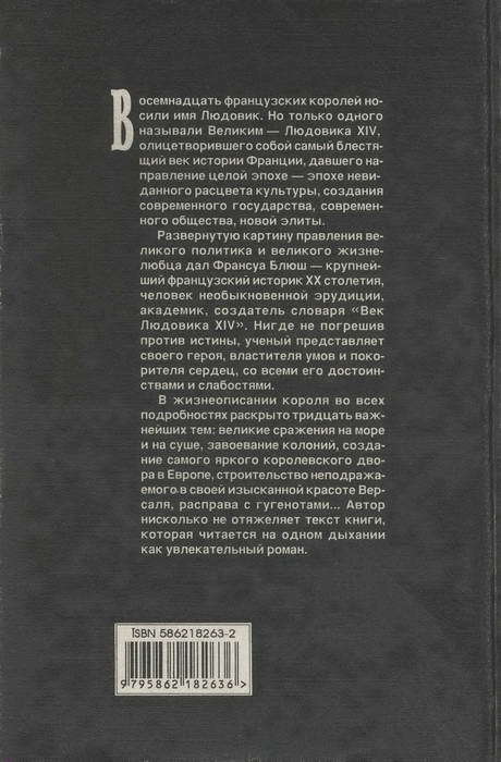 Людовик XIV i_002.jpg