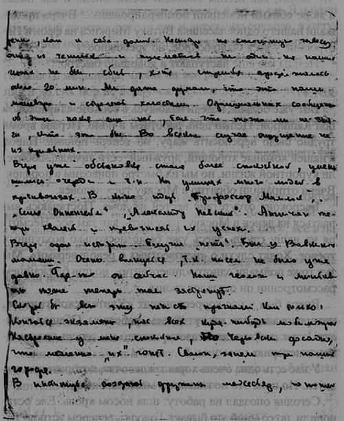 Солдатский дневник. Военные страницы i_004.jpg