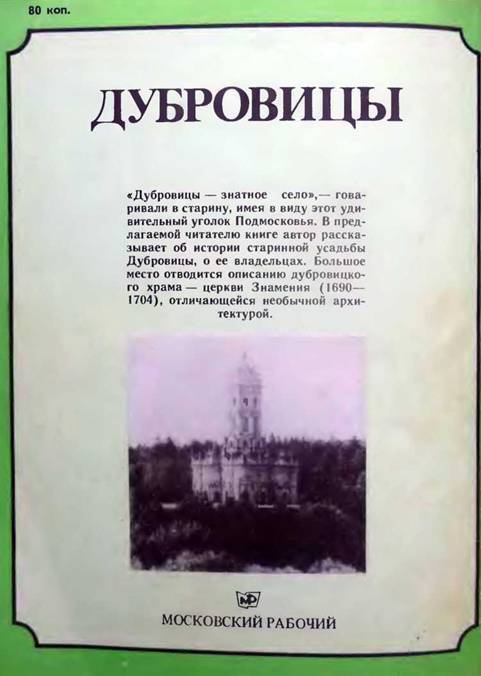 Дубровицы pic_30.jpg