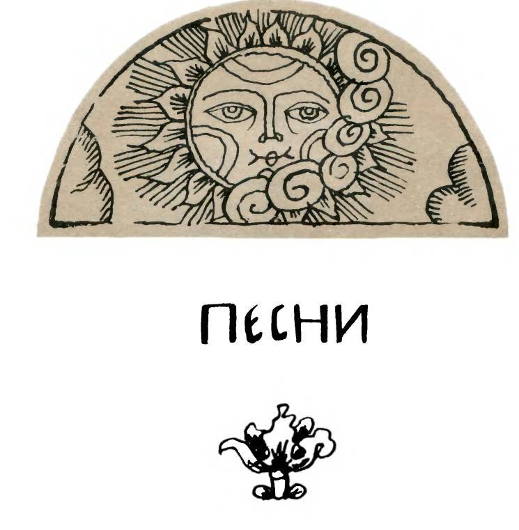 От былины до считалки _33.jpg