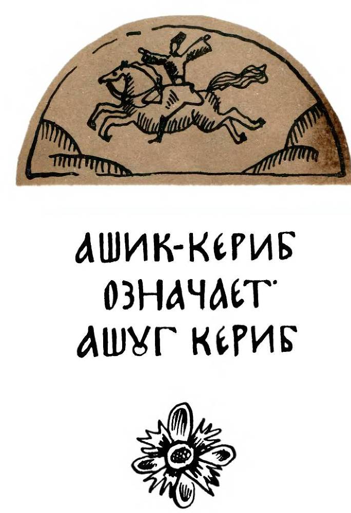От былины до считалки _57.jpg