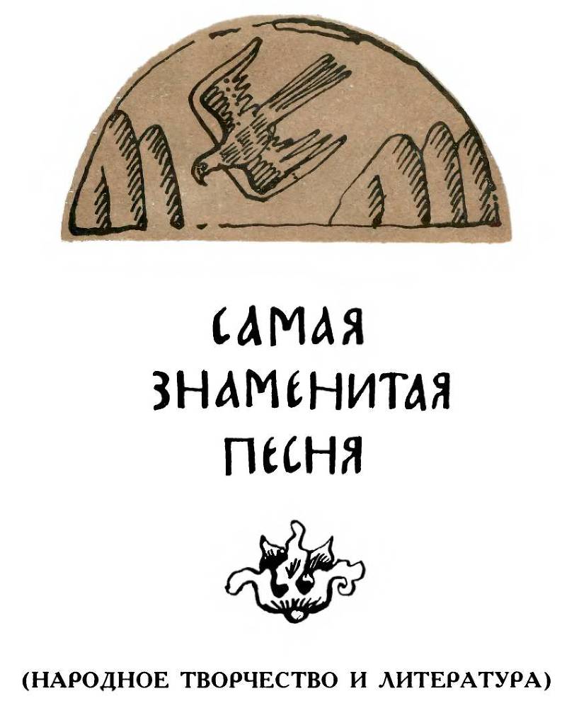От былины до считалки _62.jpg