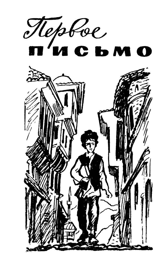 Цветы на пепелище (сборник) _10.jpg
