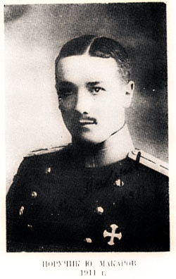 Моя служба в Старой Гвардии 1905–1917 i_001.jpg