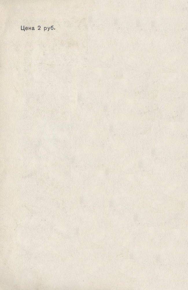 Великий советский летчик В.П.Чкалов _147.jpg
