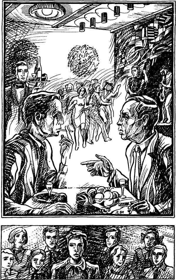 Однажды мы встретились (сборник) _7.jpg