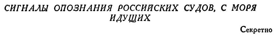 Адмирал Ушаков. Том 1. Часть 1 _154.jpg
