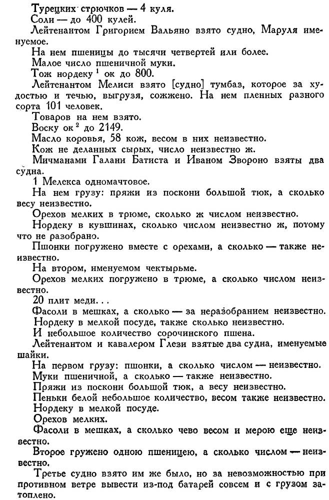 Адмирал Ушаков. Том 1. Часть 1 _204.jpg