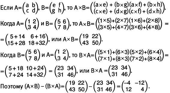 Квант. Эйнштейн, Бор и великий спор о природе реальности i_025.jpg