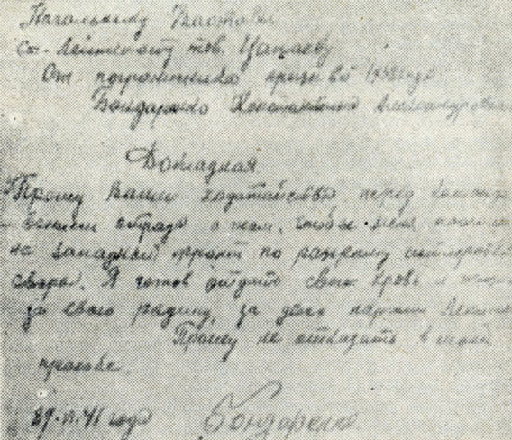 Страницы героической летописи pic07.jpg