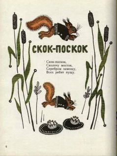 Ладушки pic10.jpg