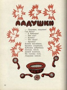 Ладушки pic14.jpg