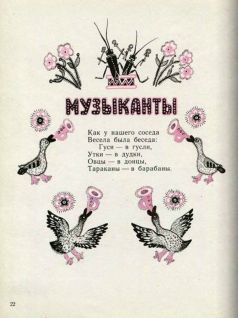 Ладушки pic26.jpg