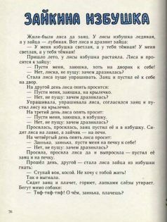 Ладушки pic30.jpg
