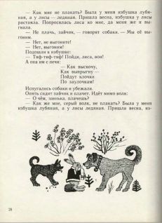 Ладушки pic32.jpg