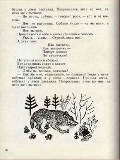 Ладушки pic34.jpg