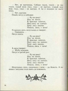 Ладушки pic38.jpg