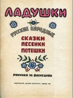 Ладушки pic5.jpg