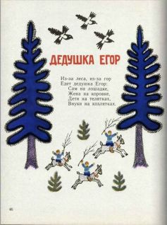 Ладушки pic50.jpg
