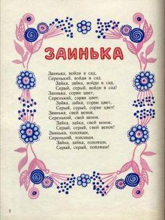 Ладушки pic6.jpg