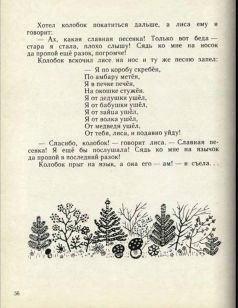Ладушки pic60.jpg