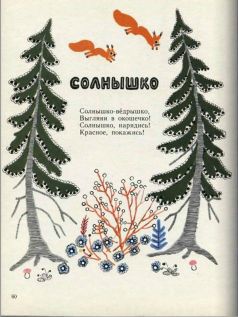 Ладушки pic64.jpg
