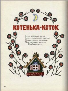 Ладушки pic66.jpg