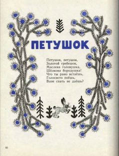 Ладушки pic70.jpg