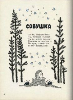 Ладушки pic72.jpg
