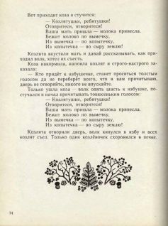 Ладушки pic78.jpg
