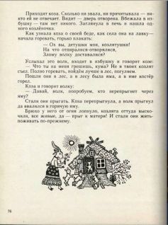 Ладушки pic80.jpg