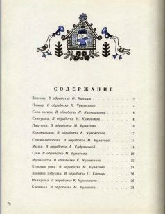 Ладушки pic82.jpg