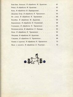 Ладушки pic83.jpg