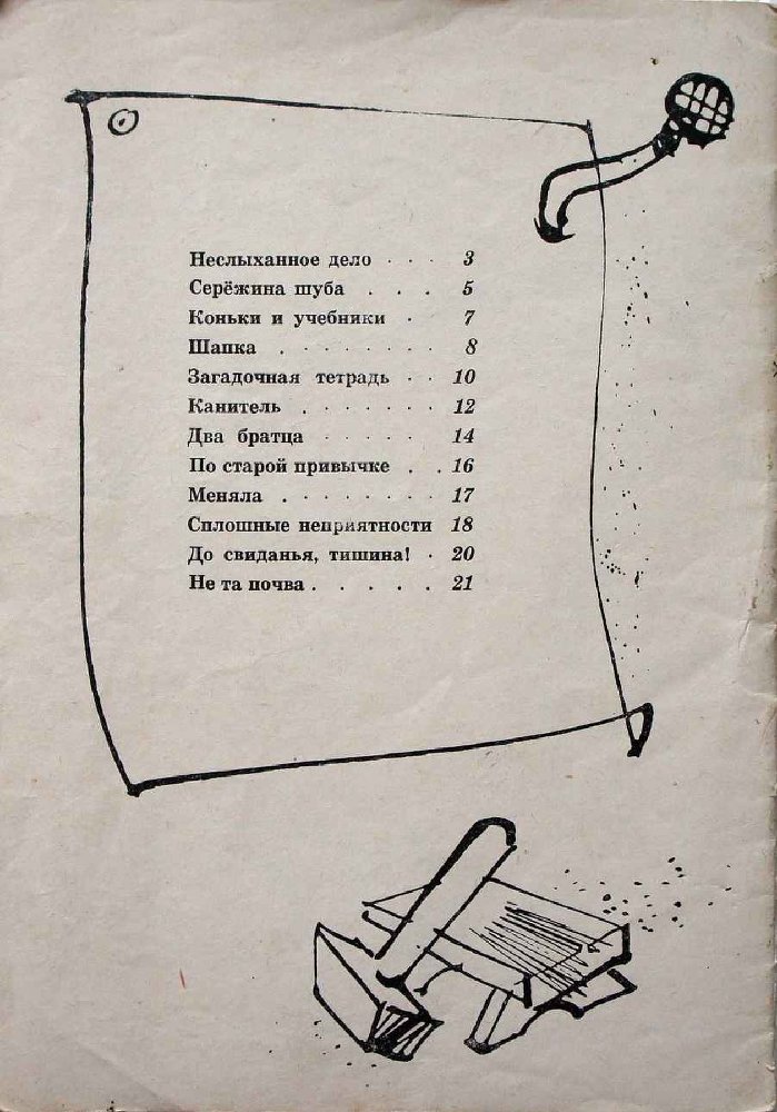 До свиданья, тишина _13.jpg