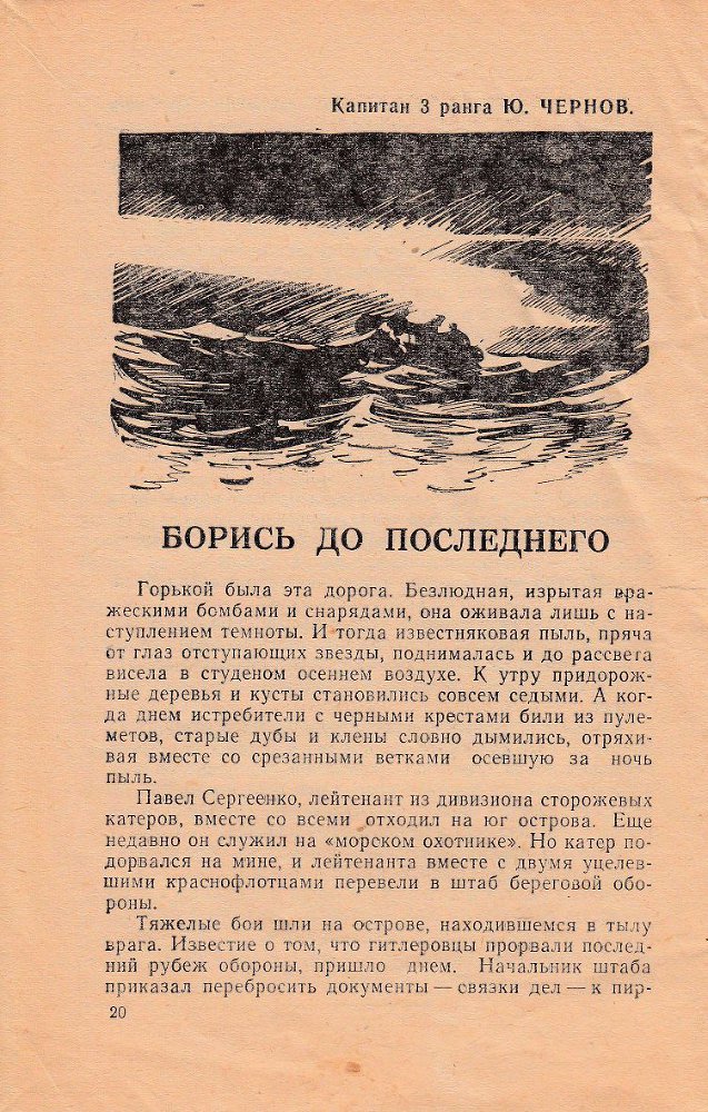Ночь падучих звезд (сборник) _19.jpg