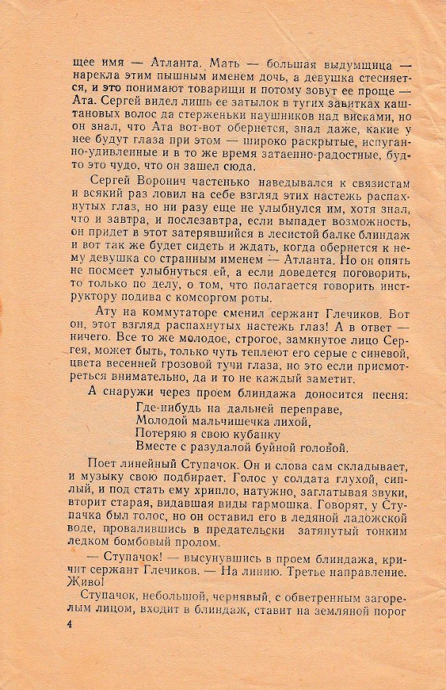 Ночь падучих звезд (сборник) _3.jpg