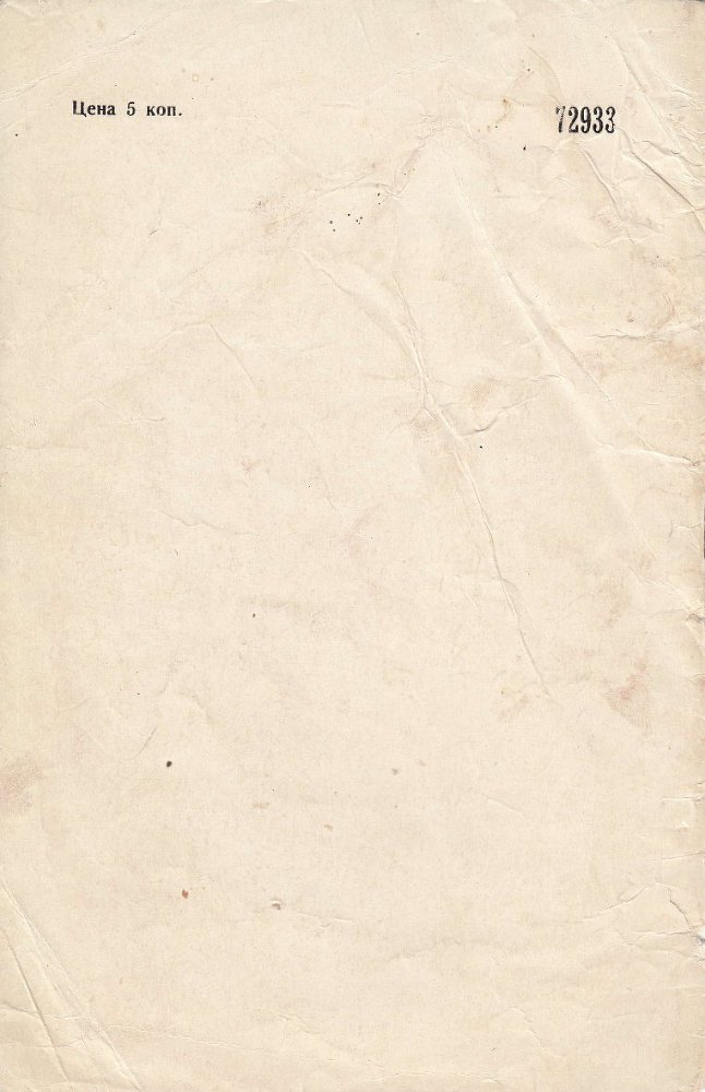 Ночь падучих звезд (сборник) _32.jpg