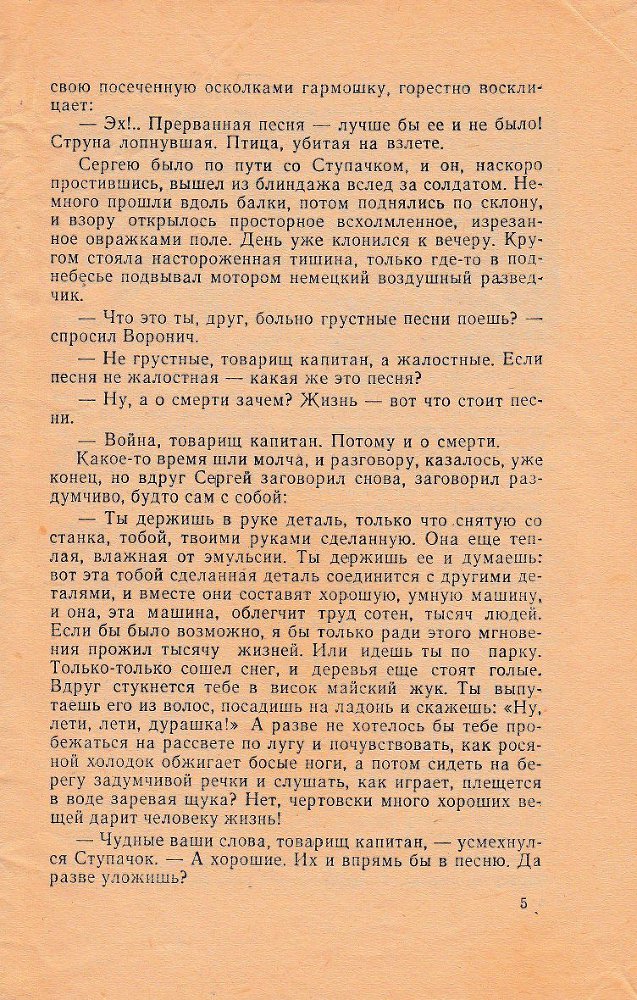 Ночь падучих звезд (сборник) _4.jpg