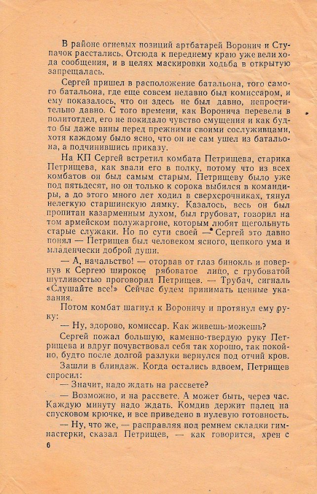 Ночь падучих звезд (сборник) _5.jpg