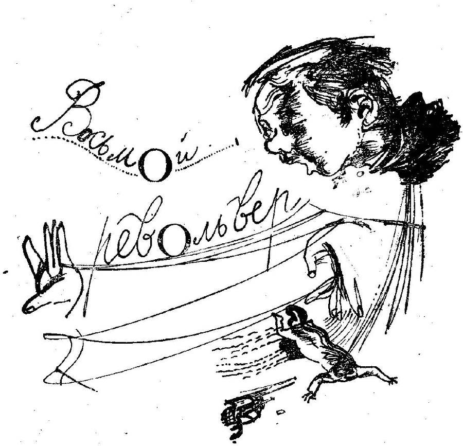 Без права на поражение (сборник) _10.jpg