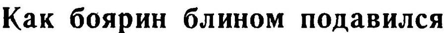 Легенды и сказы лесной стороны _11.jpg