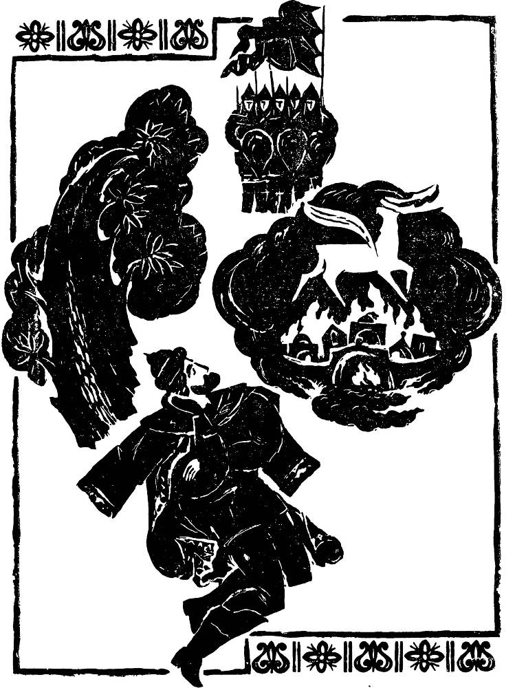 Легенды и сказы лесной стороны _24.jpg
