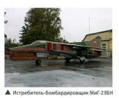 Вооруженные силы стран мира - №105 _29.jpg