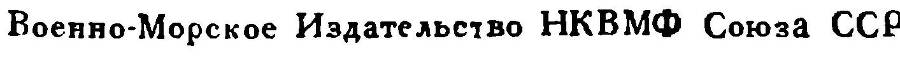 Адмирал Нахимов _2.jpg